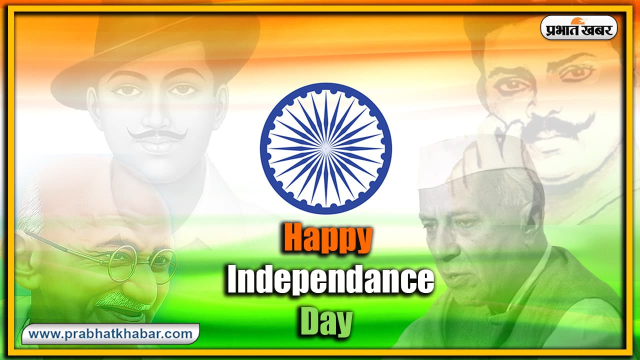 Independance Day 2020 : स्वतंत्रता दिवस से जुड़ी ये 11 रोचक बातें,जो हर देशवासी को जाननी चाहिए