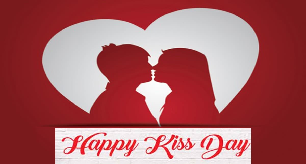 Happy Kiss Day 2022: होठों से जुड़े दिल के तार . . . किस डे पर इन शब्दों से दें अपने पार्टनर को बधाई