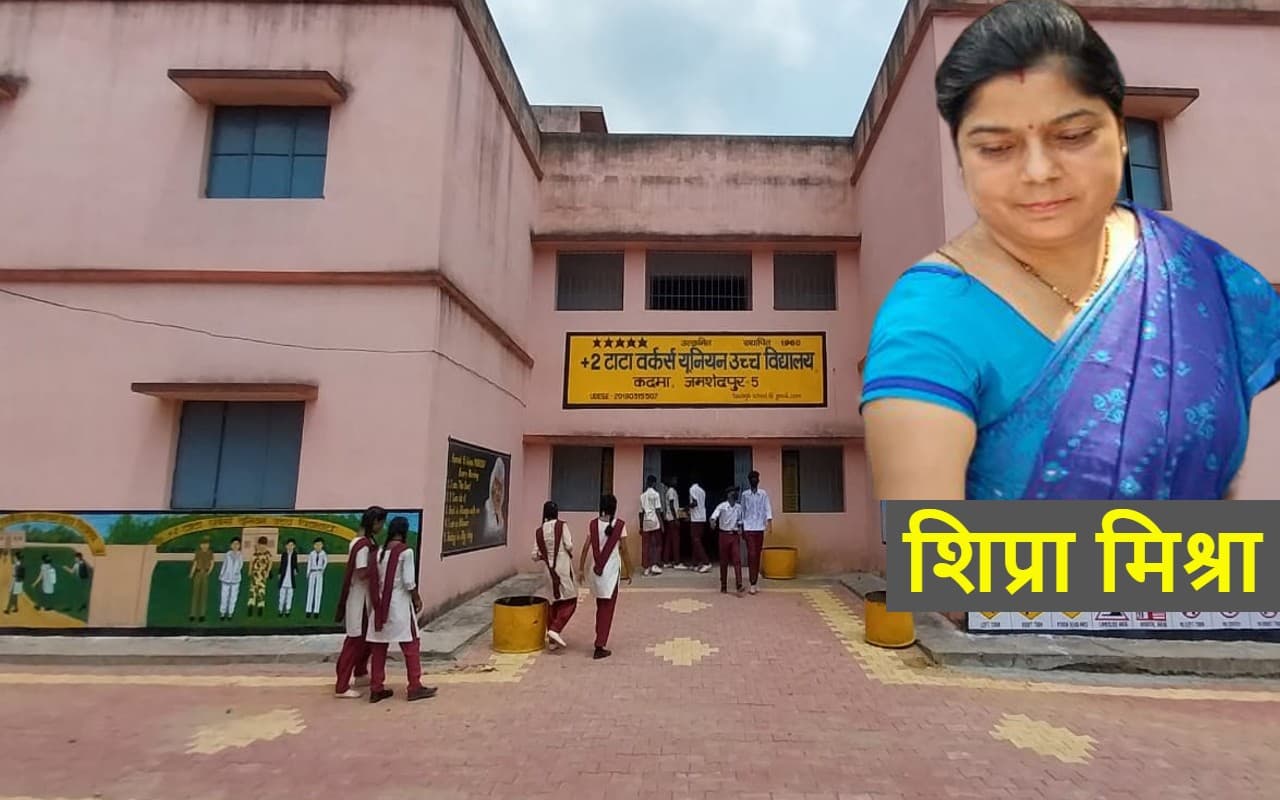 Happy Teachers Day : झारखंड की शिप्रा मिश्रा के पढ़ाने का है अनोखा अंदाज, प्रकृति को विज्ञान से जोड़ा