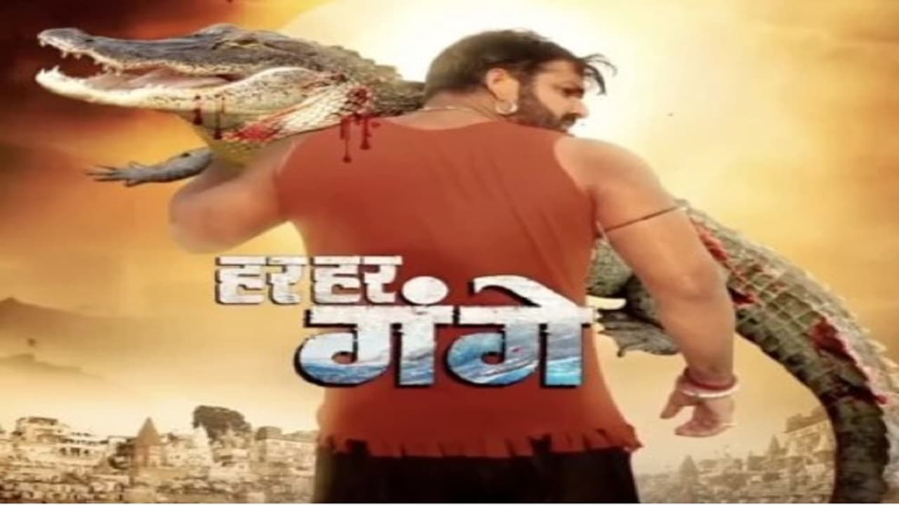 Bhojpuri News: पवन सिंह की फिल्म 5 भाषाओं में होगी रिलीज, साउथ के साथ बंगाल में भोजपुरी का होगा जलवा