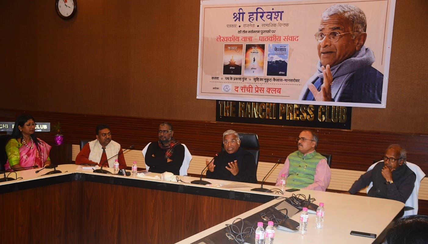 पहले विचार दुनिया बदलती थी, अब टेक्नोलॉजी बदल रही है, लेखकीय यात्रा-पाठकीय संवाद में बोले हरिवंश