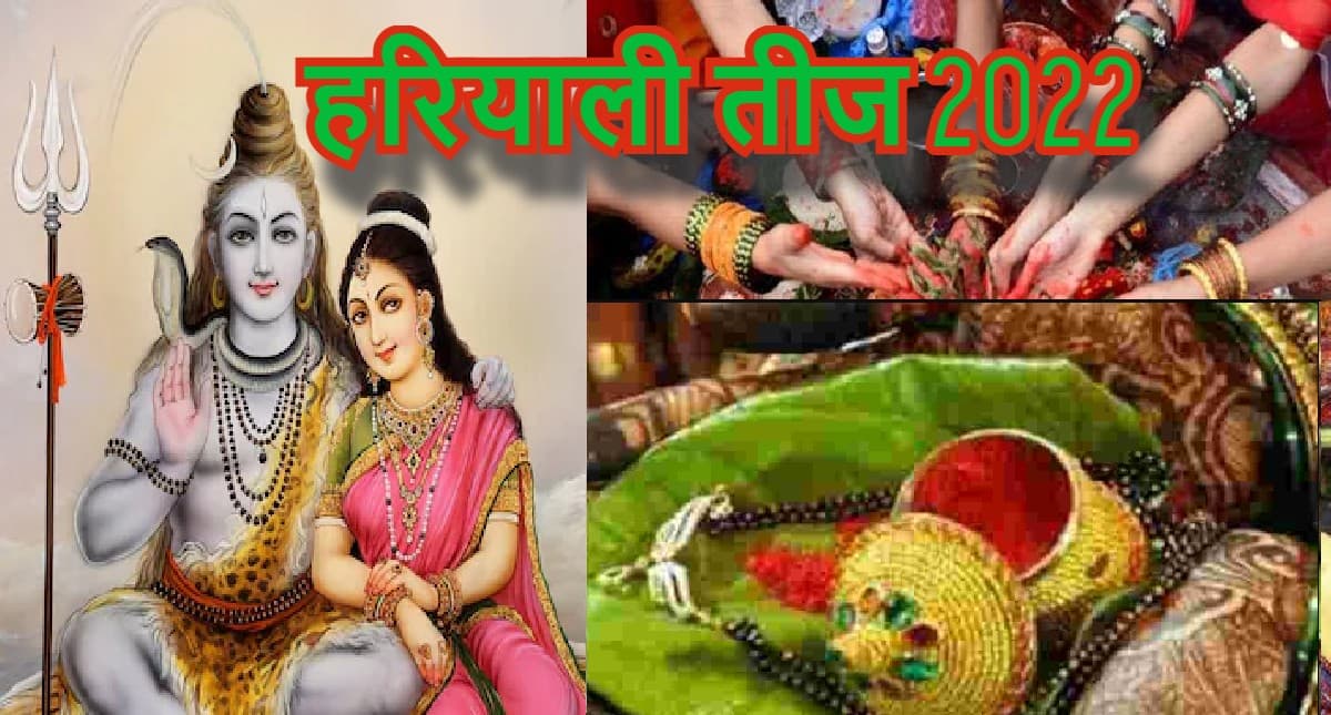 Hariyali Teej 2022:हरियाली तीज पर दिखना है सबसे स्टाइलिश, तो इन एक्ट्रेस से लें ड्रेसेज, मेकअप टिप्स