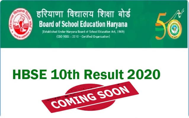 HBSE 10th Result 2020: हरियाणा बोर्ड जल्द जारी करने वाला है 10 वीं बोर्ड का रिजल्ट, जानिए किस दिन आएंगे परिणाम