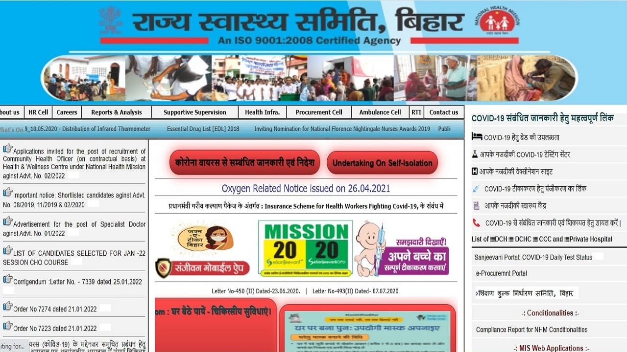 कटिहार में Health Department हुआ अपग्रेड, RCH पोर्टल व अनमोल ऐप से स्वास्थ्य सेवाओं की होगी मॉनीटरिंग