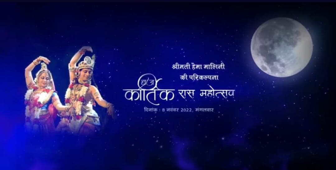 हेमा मालिनी के महारास कार्यक्रम में शामिल होंगे सीएम योगी, कलाकार के रूप में प्रस्तुति देंगी बीजेपी सांसद