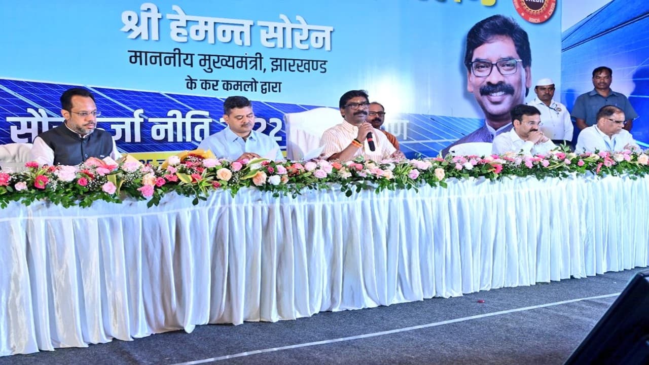 Solar Energy Policy :  रिन्युएबल एनर्जी को बढ़ावा देने के लिए झारखंड सरकार बनायेगी भूमि बैंक