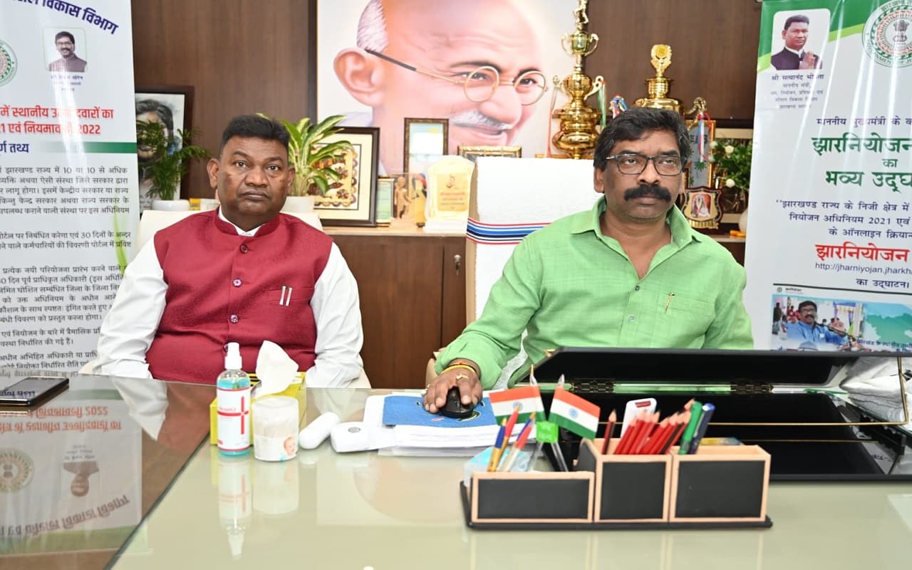 सीएम हेमंत सोरेन ने झारनियोजन पोर्टल का किया उद्घाटन, 75 फीसदी स्थानीय को ऐसे मिलेगी नौकरी सीएम हेमंत सोरेन ने झारनियोजन पोर्टल का किया उद्घाटन, 75 फीसदी स्थानीय को ऐसे मिलेगी नौकरी