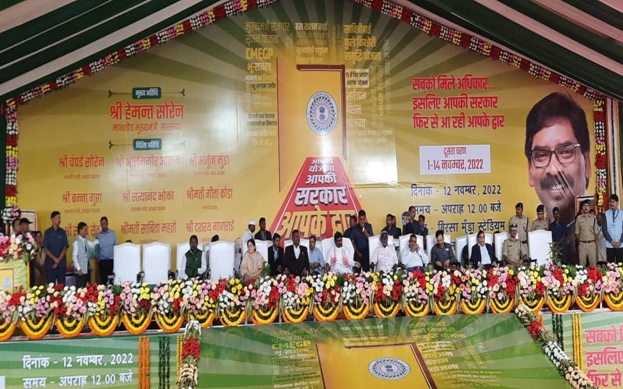 सरायकेला में 1932 का खतियान, सरना धर्म कोड और ओबीसी आरक्षण पर क्या बोले सीएम हेमंत सोरेन