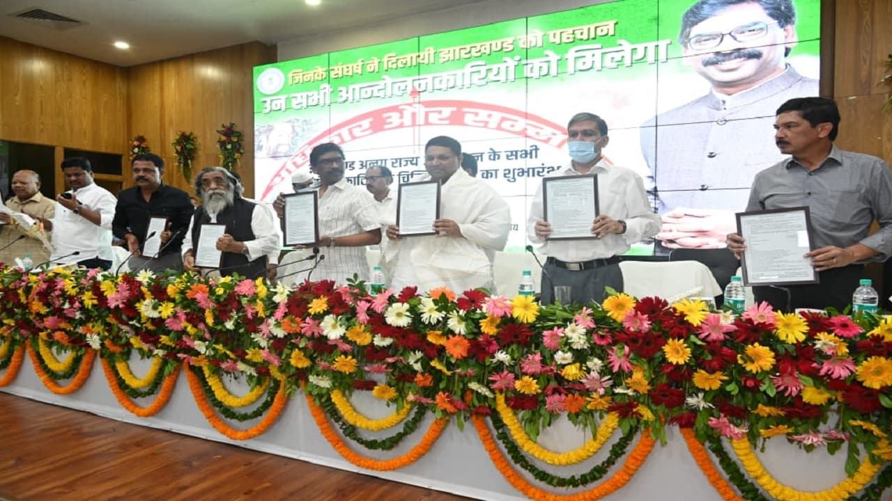 Jharkhand News: आंदोलनकारियों से बोले सीएम हेमंत सोरेन, आंदोलनकारी पुत्र के रूप में दिलाऊंगा मान-सम्मान