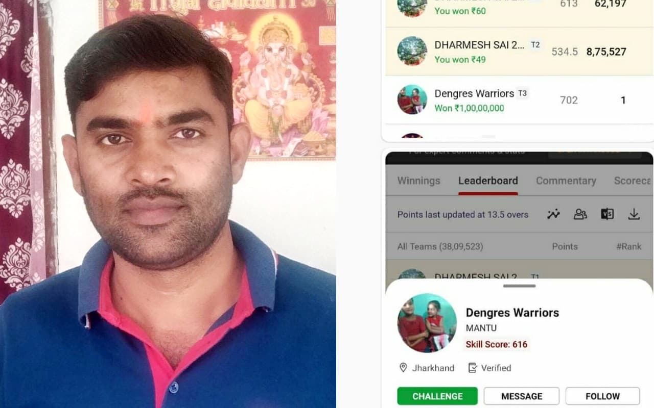 पाकिस्तान-नीदरलैंड के मैच ने बदल दी झारखंड के मंटू की किस्मत, Dream 11 पर जीते 1 करोड़ रुपये