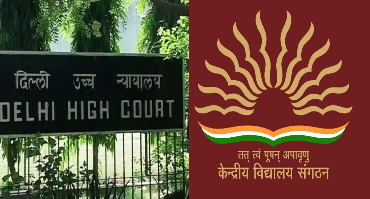 KVS Admissions: दिल्ली हाई कोर्ट ने केवीएस में प्रवेश की आयु सीमा को चुनौती देने वाली याचिका खारिज की