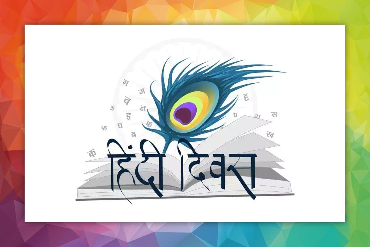 Hindi Diwas 2022: हिंदी दिवस पर सोशल मीडिया में वायरल हैं ये कूल स्टेटस, आप भी देखें और शेयर करें