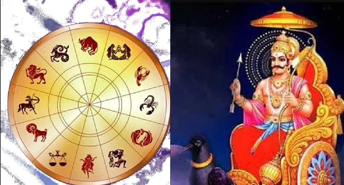 Hindu Nav Varsh 2022: शनिवार से हो रही है हिंदू नए साल की शुरुआत, इन राशियों से हटेगी शनि की नजर
