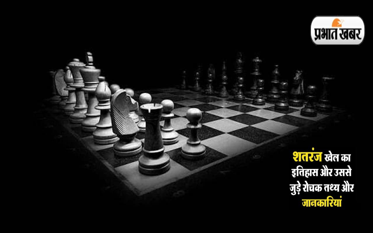 History of Chess: ऐसे हुई थी शतरंज खेलने की शुरुआत, पहले कहा जाता था चतुरंग