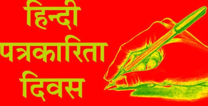 मीडिया की अहमियत और सवाल