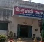 झारखंड के हजारीबाग में डोभा निर्माण में मांगी रंगदारी, तीन के खिलाफ एफआईआर दर्ज, आरोपी फरार