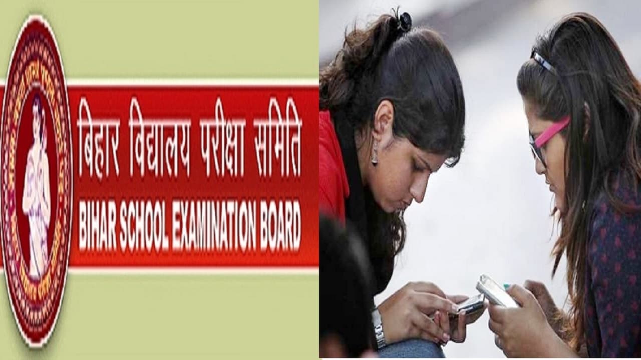 Bihar Board 12th Result: बिहार बोर्ड ने इंटर रिजल्ट जारी कर तोड़ा अपना ही रिकॉर्ड, छात्रों को मिलेगा लाभ
