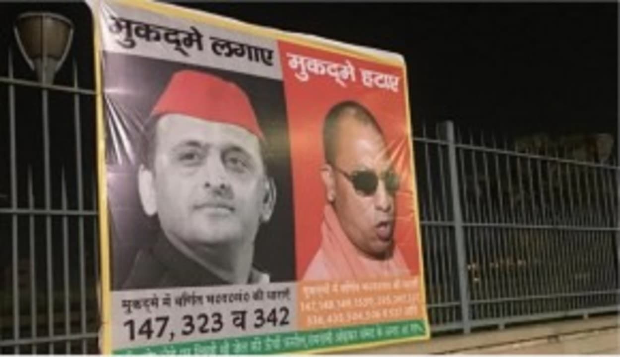 पोस्टर पॉलिटिक्स : सपा ने लखनऊ में लगवाए अखिलेश बनाम योगी का होर्डिंग, मुकदमा लिखाने-हटाने पर छिड़ी तकरार