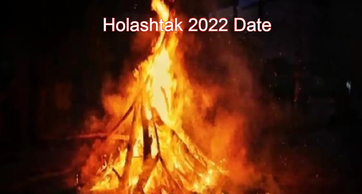 Holashtak 2022 Date: 10 मार्च से लगेगा होलाष्टक, इन दिनों में नहीं करने चाहिए ये मांगलिक कार्य