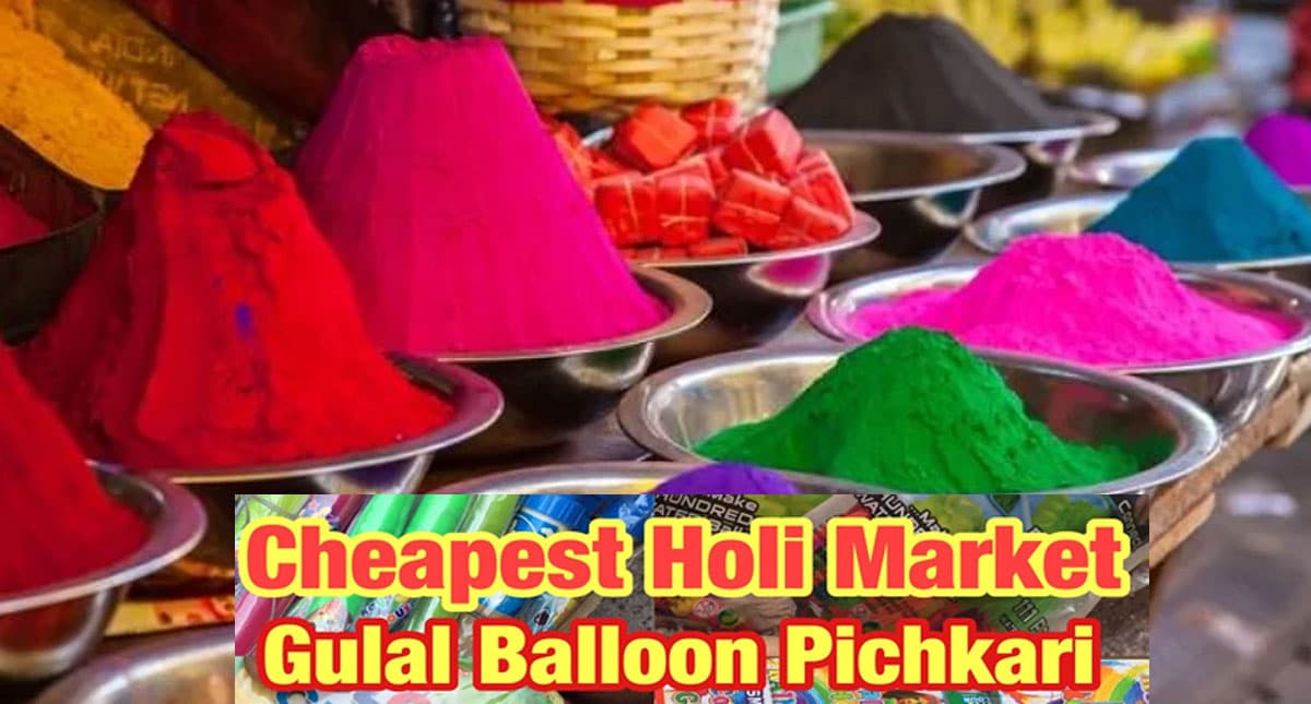 Holi 2022: गुलाल, पिचकारी, मुखौटों  से सजा होली का बाजार, जमकर चल रही है खरीदारी