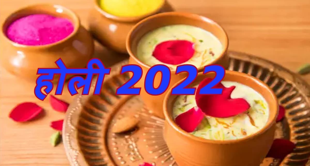 Holi 2022: शेफ कुणाल कपूर के इस ठंडाई रेसिपी के साथ रंगों के त्योहार होली का लें आनंद, देखें वीडियो