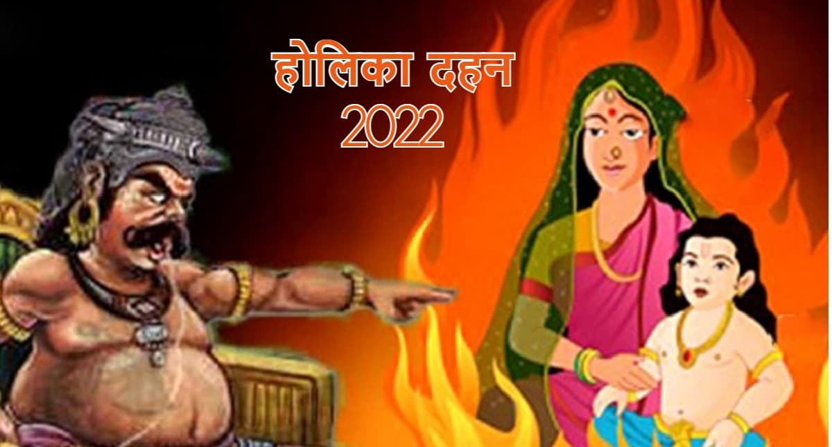Holika Dahan: होलिका दहन के दिन गलती से भी न करें ये काम, धन प्राप्ति, कर्ज मुक्ति के लिए करें विशेष उपाय