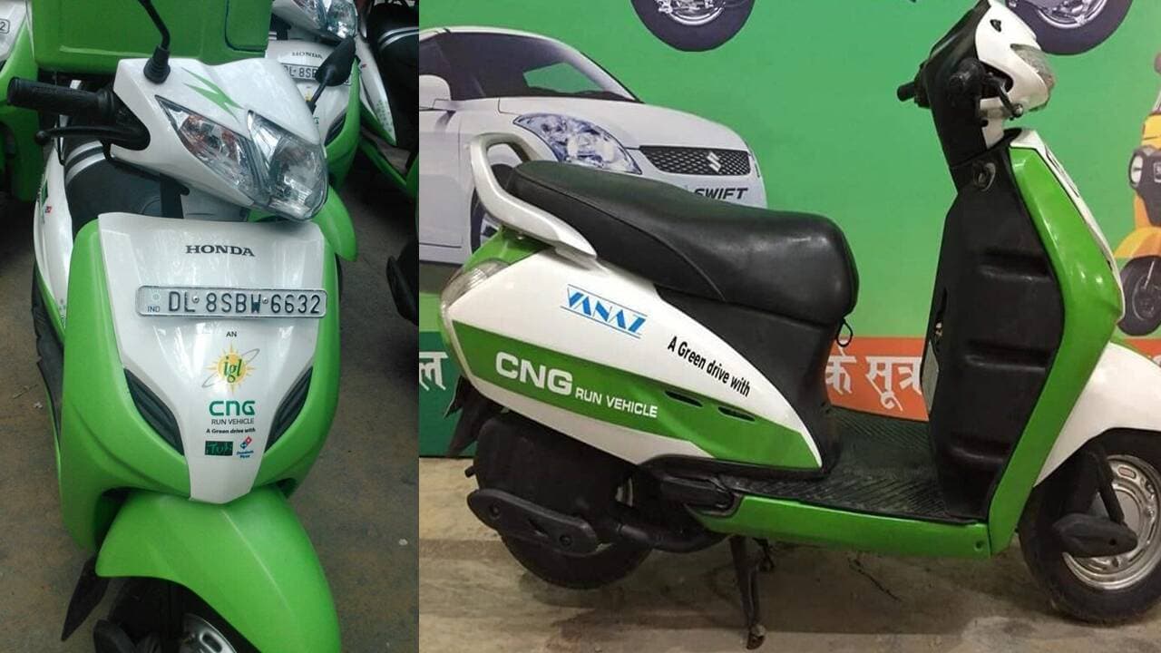 Honda Activa CNG: सीएनजी से दौड़ेगी होंडा एक्टिवा! माइलेज 90 से 100 किलोमीटर प्रति लीटर