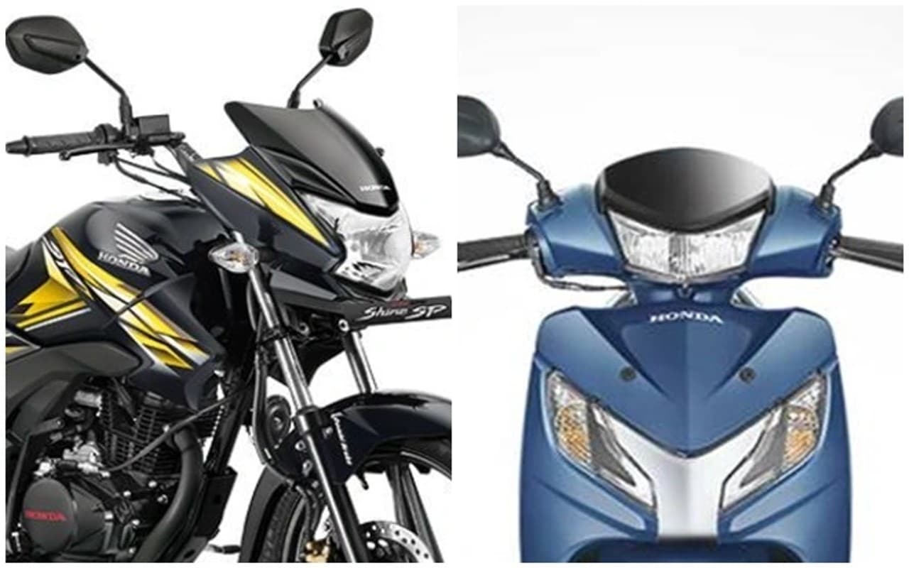 Activa और Shine ने किया कमाल, Honda 2-व्हीलर्स की सेल 11% बढ़ी, जानें क्या कहते हैं आंकड़े