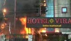 होटल विराट और एसएसजे इंटरनेशनल में लगी आग से हुई थी सात की मौत, 16 इंजीनियरों को चार्जशीट