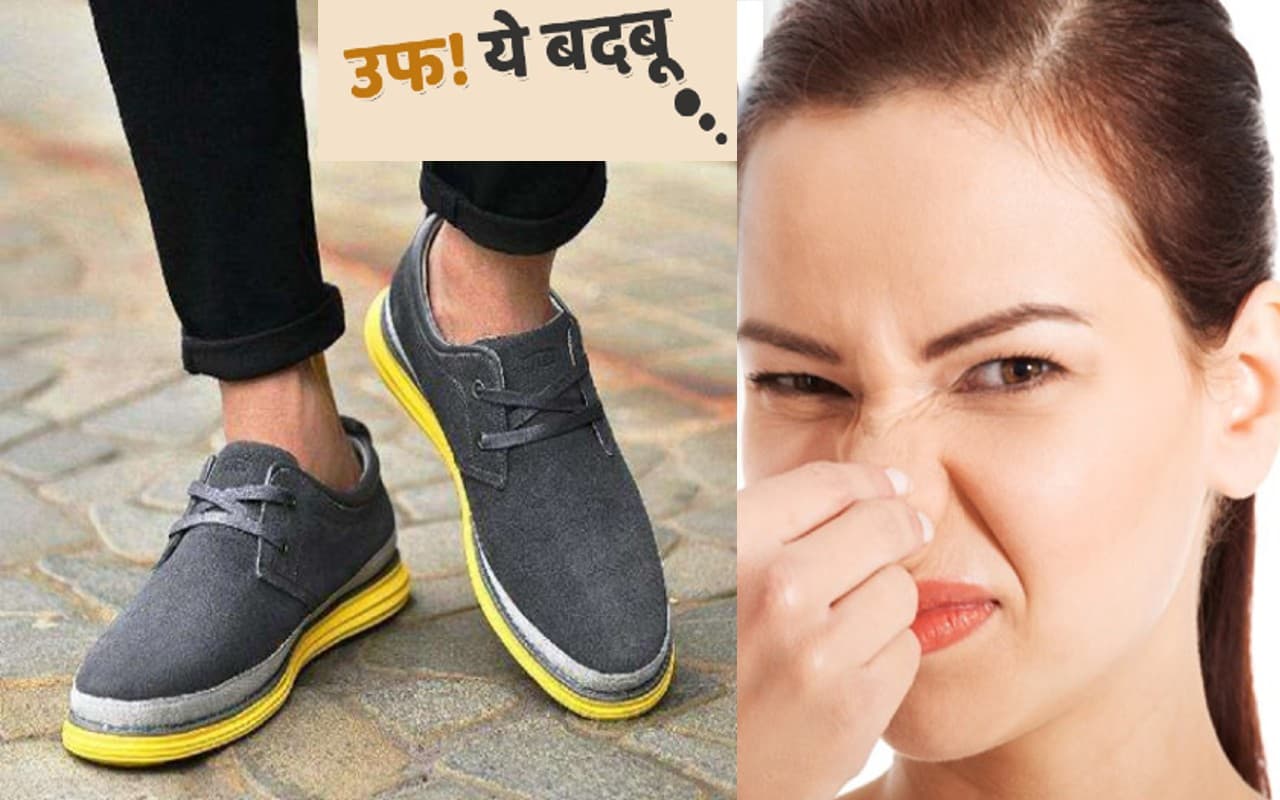 Home Remedies: अगर आपके जूतों की गंध कर रही है आपको परेशान तो रोटी की मदद से ऐसे करें उसे साफ