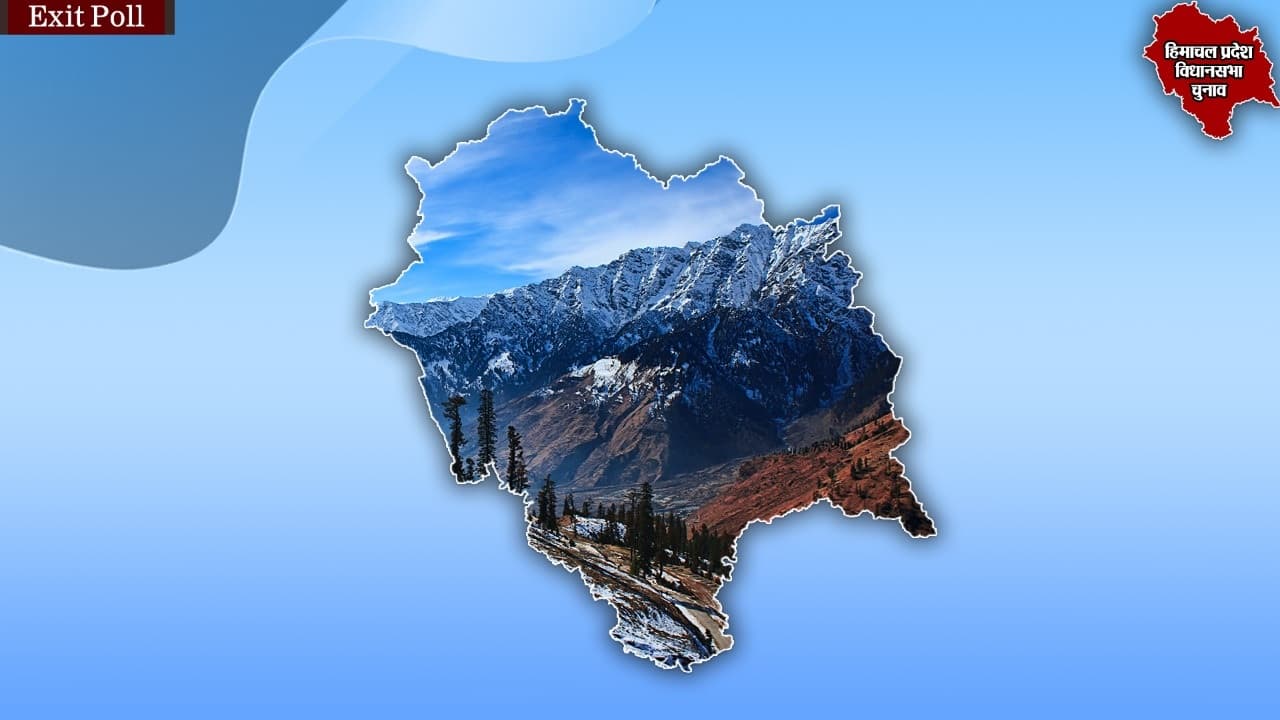 Himachal Exit Polls Result 2022: हिमाचल में बीजेपी को 24-34 सीटें, जानिए कांग्रेस को मिलेगी कितनी सीट