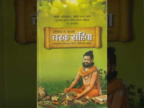 आचार्य चरक कौन थे जिनका जिक्र पीएम मोदी ने मन की बात में किया? जानिए