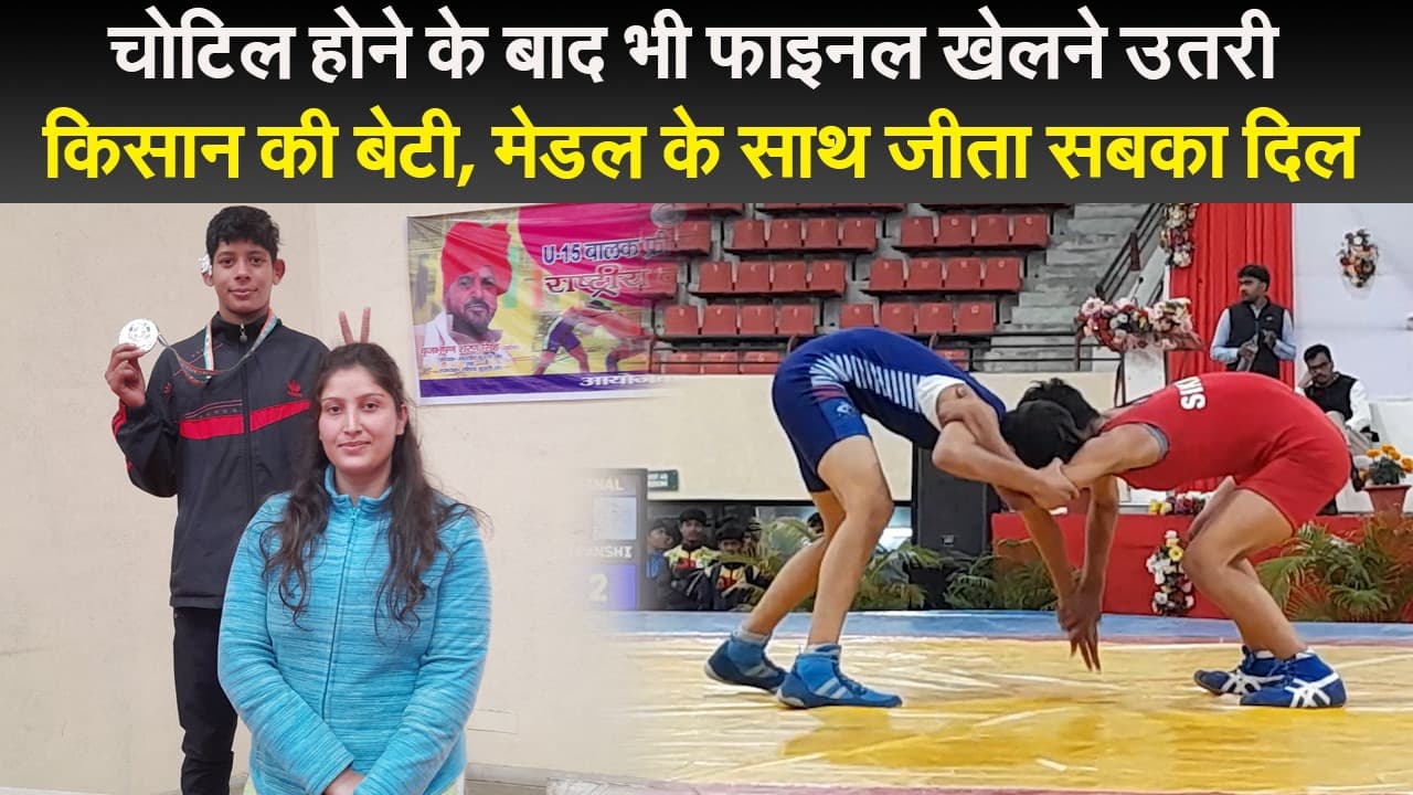 कान से बह रहा था खून फिर भी फाइनल खेलने उतरी किसान की बेटी, मेडल के साथ जीता सबका दिल, देखें वीडियो