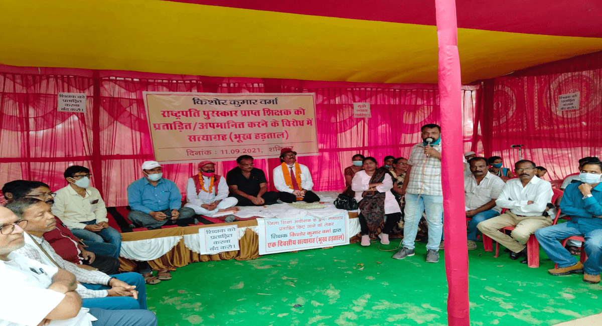 झारखंड में भूख हड़ताल पर क्यों बैठे राष्ट्रपति पुरस्कार से सम्मानित शिक्षक किशोर कुमार वर्मा