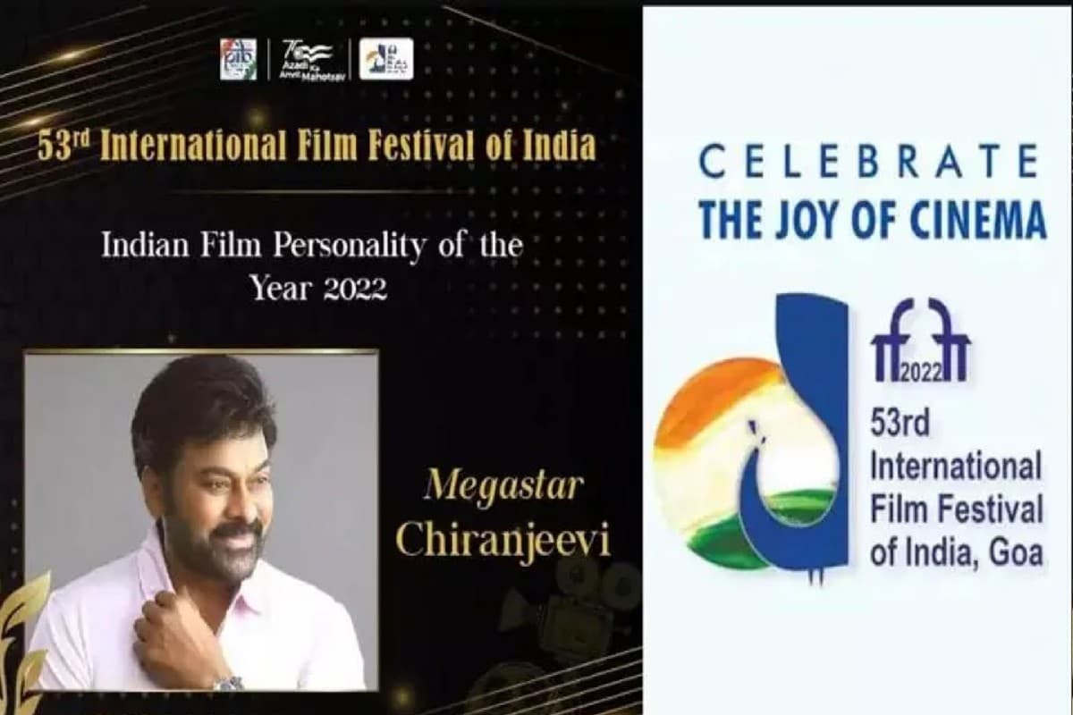 IFFI 2022: 'आई हैव इलेक्ट्रिक ड्रीम्स' को बेस्ट फिल्म का अवॉर्ड, चिरंजीवी ने अपने नाम किया ये खिताब