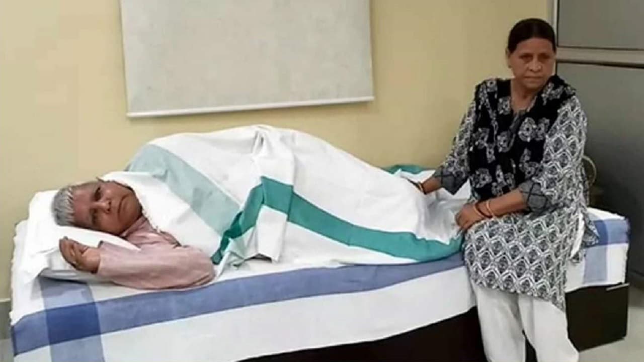 Lalu Yadav News: चक्कर और बुखार की शिकायत के बाद लालू यादव दिल्ली एम्स में भर्ती, जानिये हेल्थ अपडेट Lalu Yadav News: चक्कर और बुखार की शिकायत के बाद लालू यादव दिल्ली एम्स में भर्ती, जानिये हेल्थ अपडेट