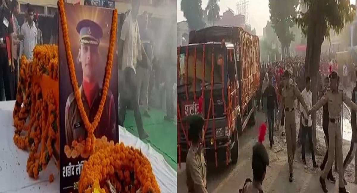 शहीद लेफ्टिनेंट ऋषि के आखिरी दर्शन के लिए बेगूसराय में उमड़ी भीड़, बिहार के लाल का आज होगा अंतिम संस्कार