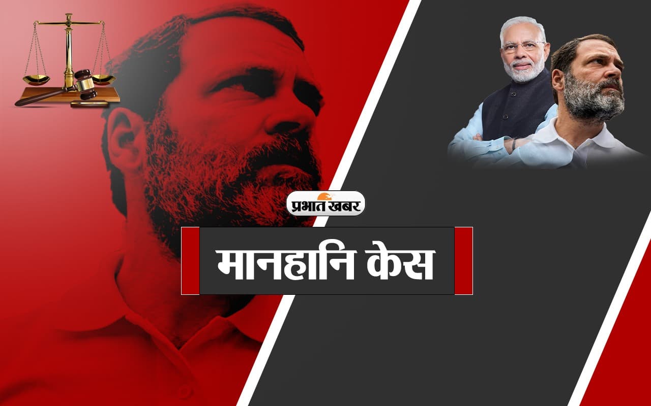 LIVE: राहुल गांधी की मानहानि मामले में 2 साल की सजा के बाद 2024 का चुनाव लड़ना भी हुआ मुश्किल