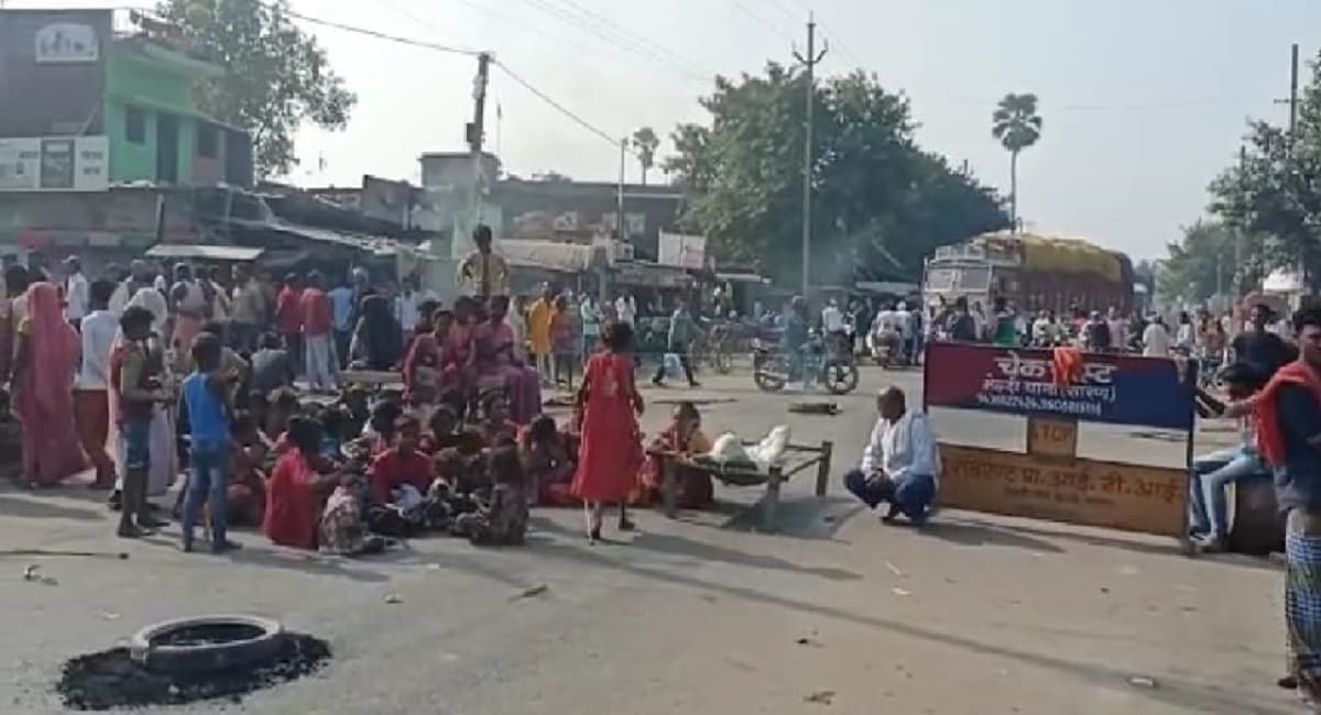 Bihar News: शराब मामले में पकड़ाये बंदी की पुलिस कस्टडी में मौत, शव के साथ सड़क पर परिजनों का हंगामा