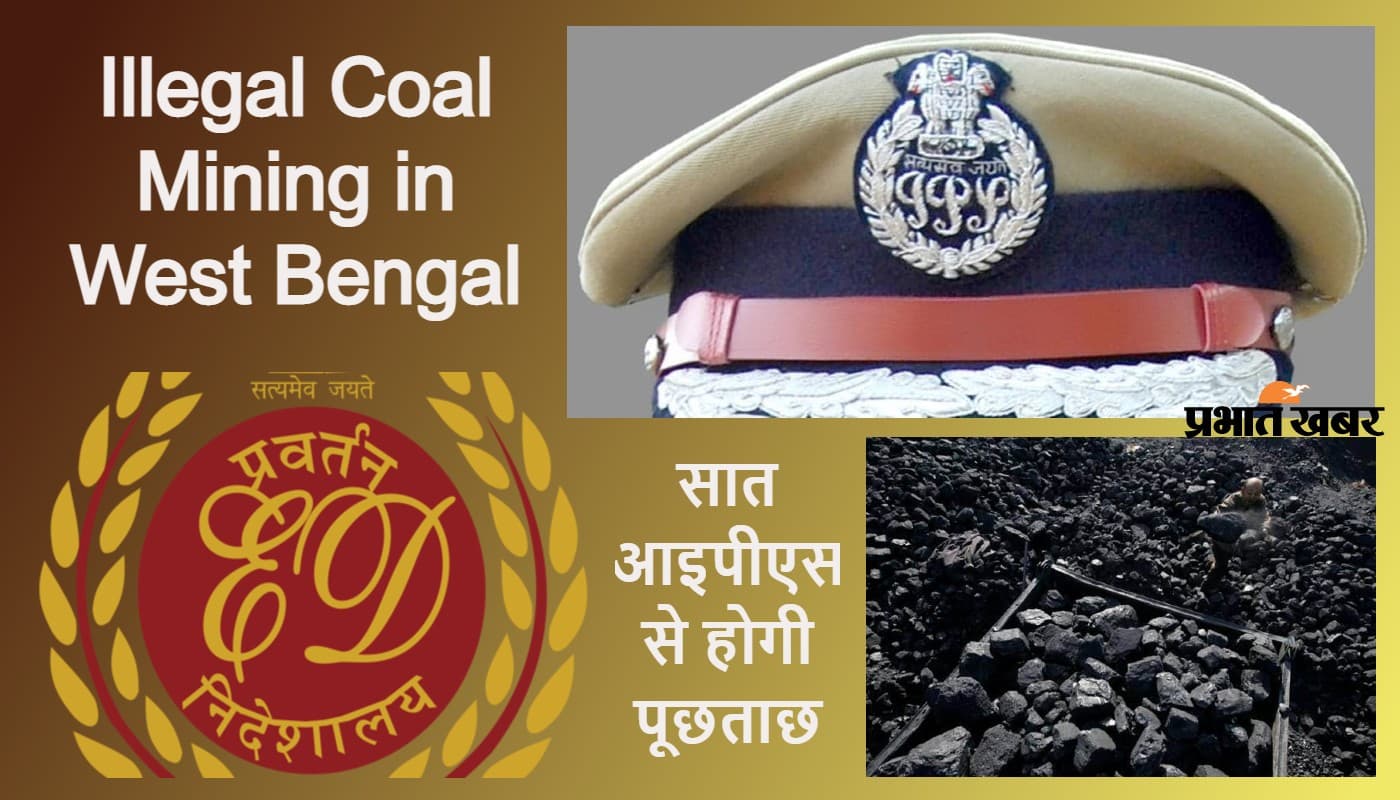 अवैध कोयला खनन मामलाः ममता के चहेते राजीव मिश्रा समेत बंगाल के 7 IPS अफसरों को ED का समन