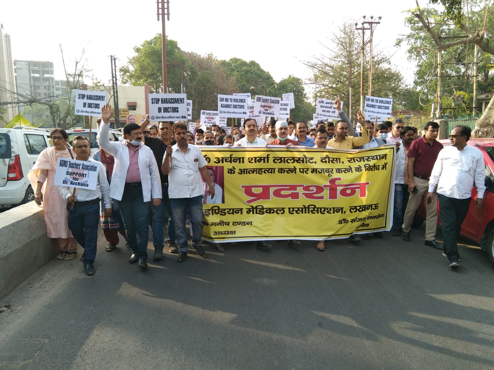 Dr Archana Sharma: IMA ने डॉ. अर्चना शर्मा के हत्यारों को फांसी देने की मांग की, निकाला पैदल मार्च