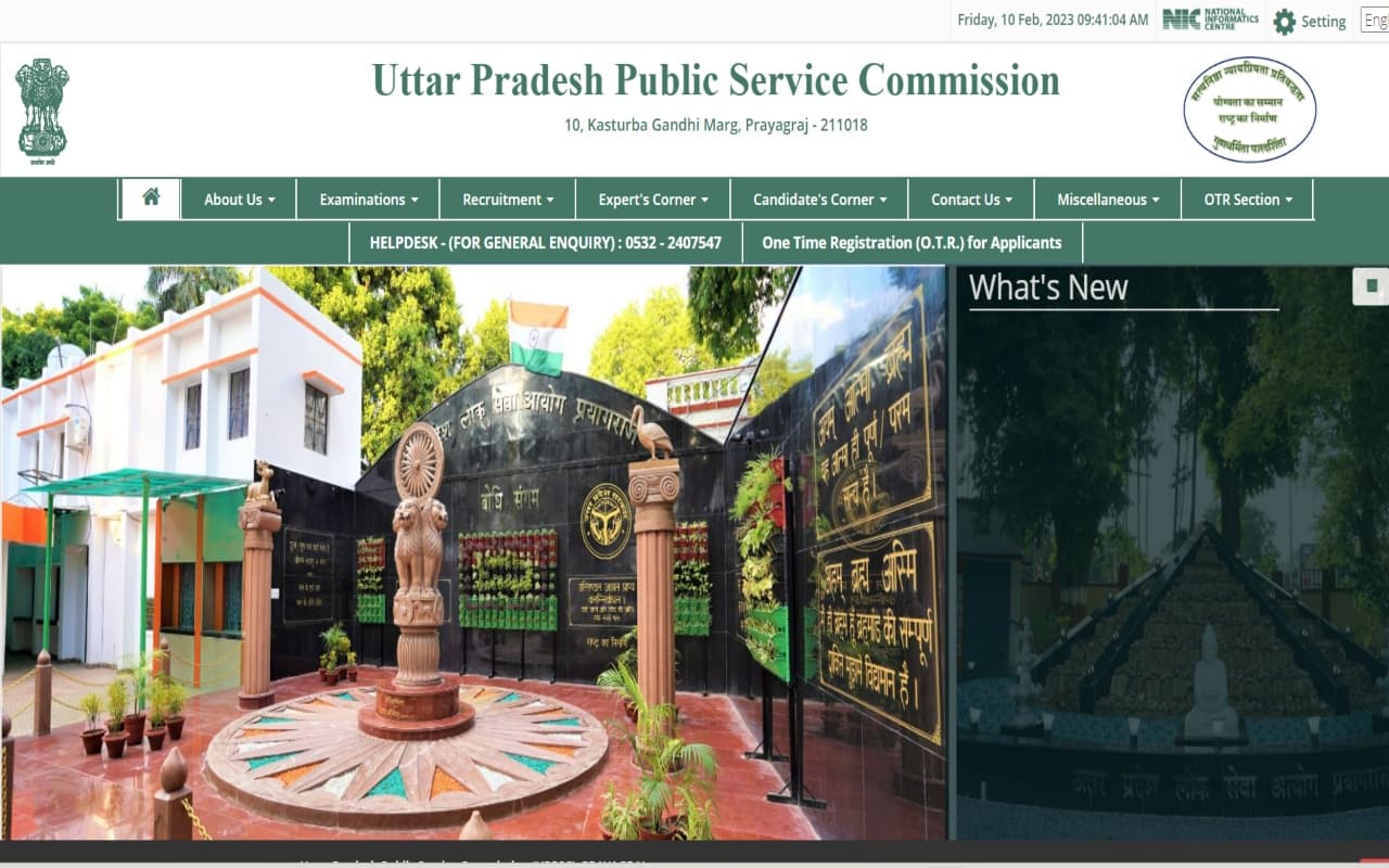 UPPSC PCS मेन्स रिजल्ट 2022 uppsc.up.nic.in पर घोषित, सीधा लिंक यहां