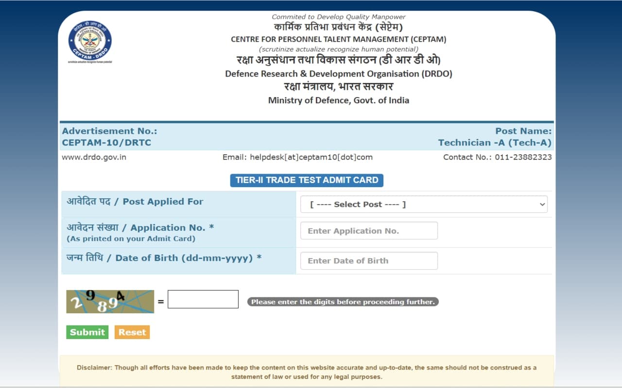 DRDO CEPTAM Admit Card 2022: टियर II के लिए एडमिट कार्ड जारी, यहां से करें डाउनलोड