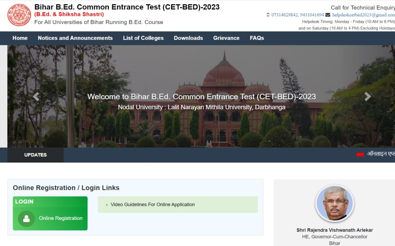 Bihar B.Ed Entrance Test 2023 के लिए 15 मार्च तक रजिस्ट्रेशन करने की आखिरी तिथि