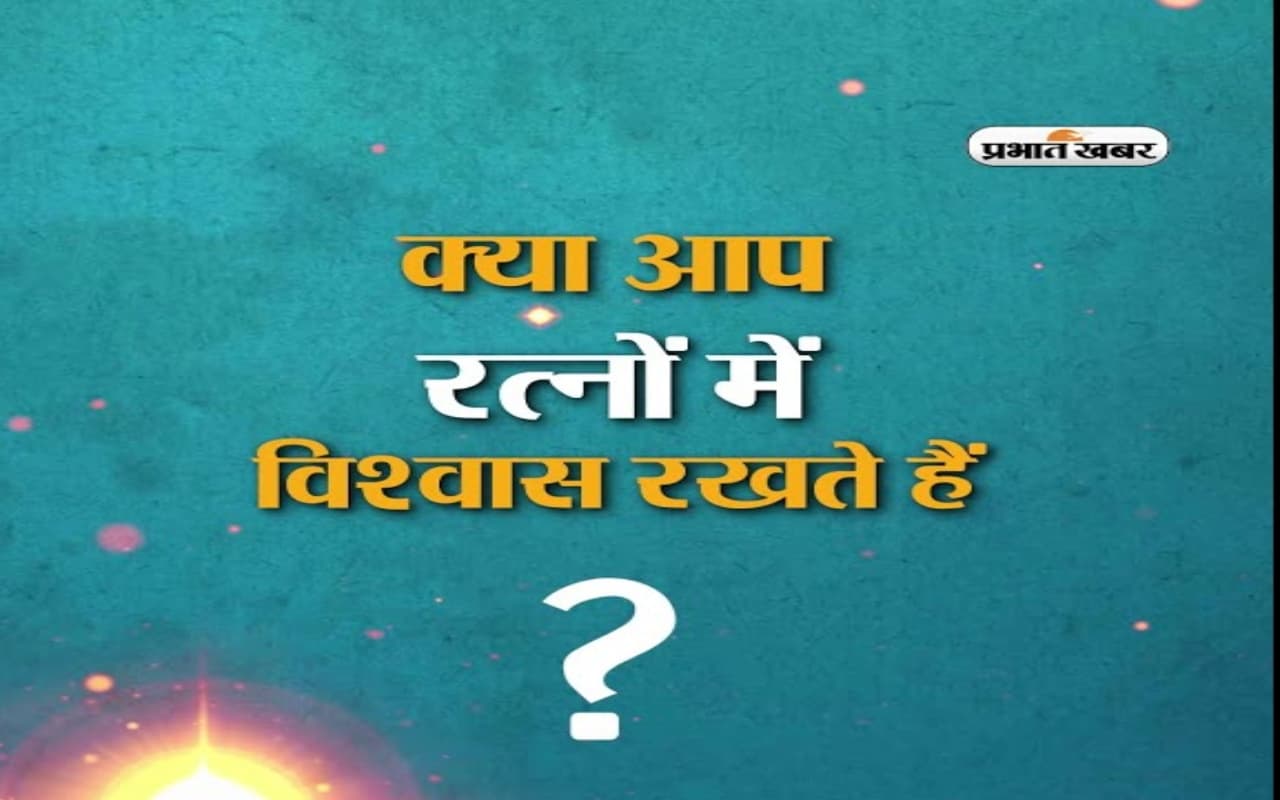 अगर आप भी पहनते है ये रत्न तो जरूर देखें ये वीडियो