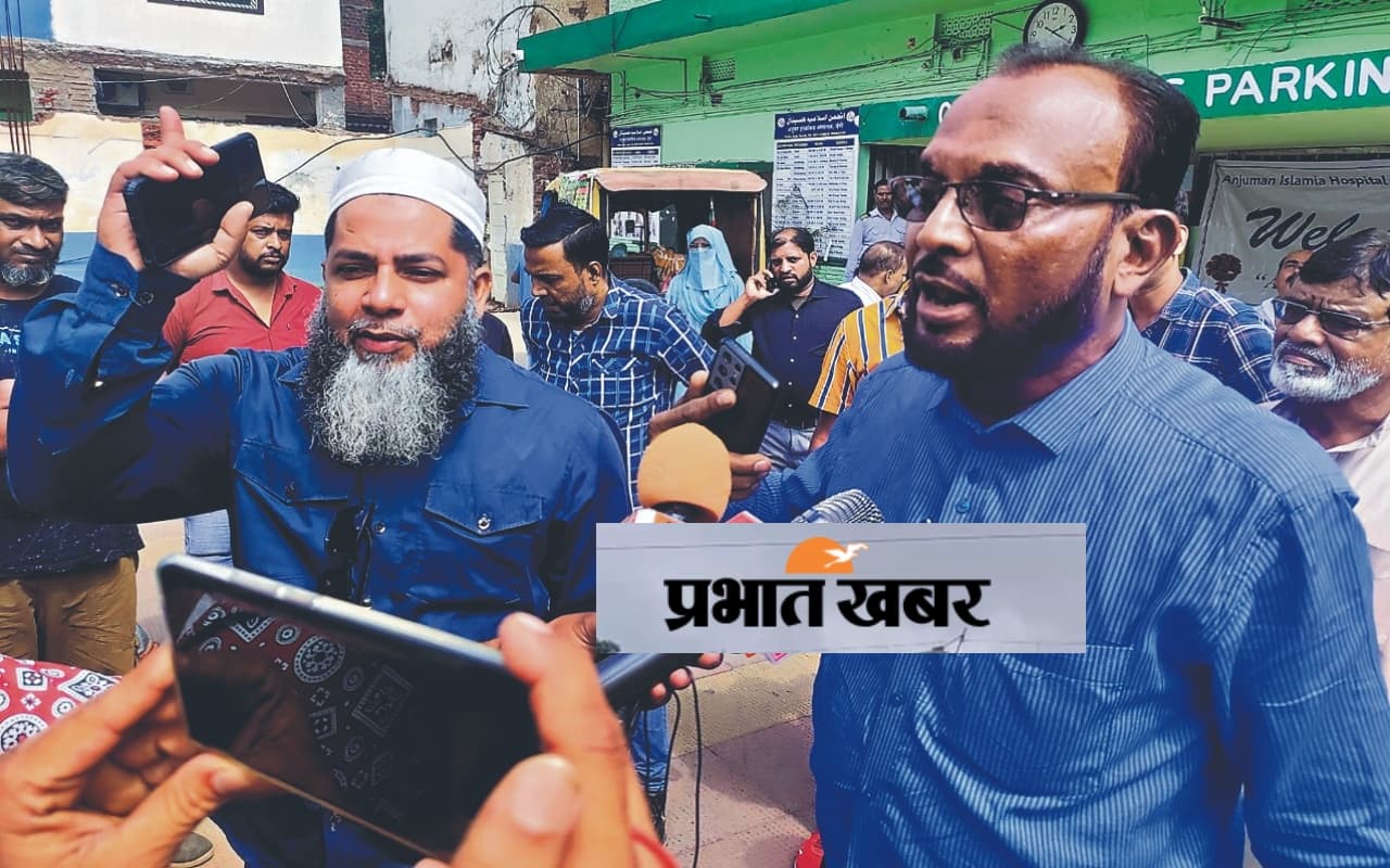 आपस में भिड़े अंजुमन इस्लामिया के अध्यक्ष और सचिव, रद्द करना पड़ा कार्यक्रम, जानें कारण