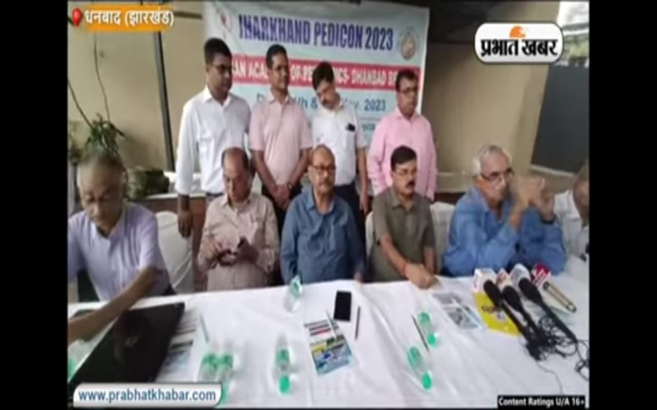 VIDEO : नवंबर में धनबाद में जुटेंगे देशभर के शिशु रोग विशेषज्ञ, 4 नवंबर से झारखंड पेडिकॉन का आयोजन