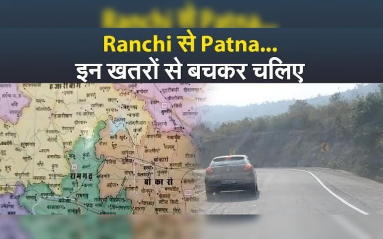 VIDEO : Ranchi से Patna...इन खतरों से बचकर चलिए, जानलेवा है ये चार ब्लैक स्पॉट