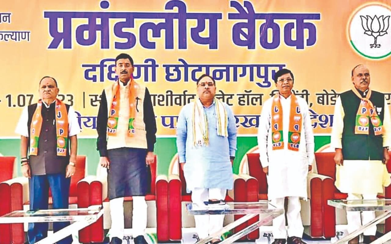 रांची : 2024 के चुनाव के लिये बीजेपी का एक ही मंत्र 'बूथ जीतो चुनाव जीतो', बैठक में बनी रणनीति