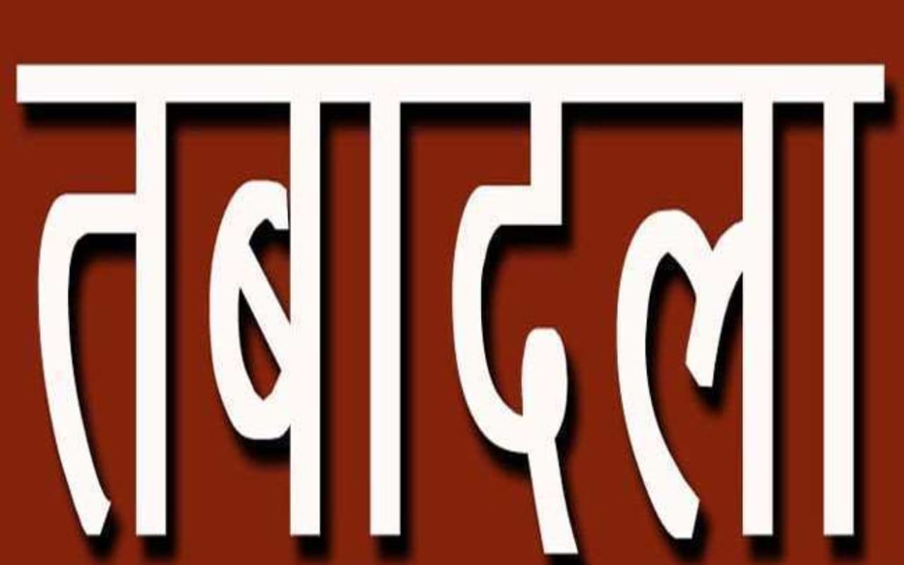 राजस्थान में एक आईएएस और पांच आईपीएस अधिकारियों का तबादला, जानें कौन कहां गया